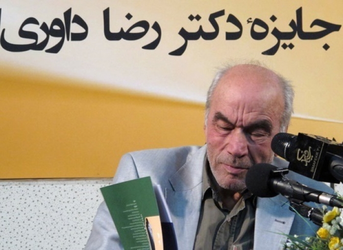 فراخوان پنجمین دوره‌ی جایزه‌ی دکتر داوری‌اردکانی